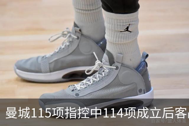 曼城115项指控中114项成立后客战安菲尔德，赛前气氛火爆